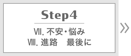 STEP04
